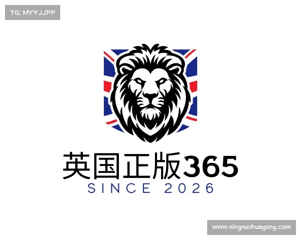 发现英国正版365