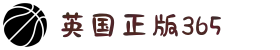 365英国上市(集团)有限公司-Official website"